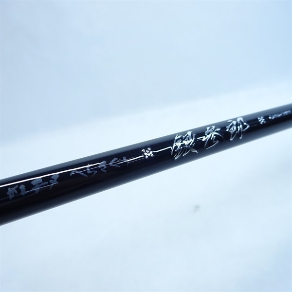 銀参郎Ｍ２７０